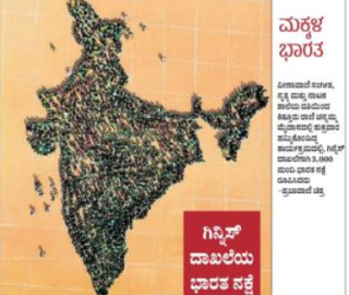 prajavani.png